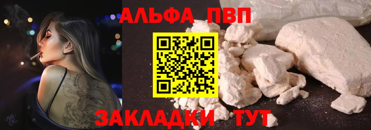 Alfa_PVP  Вход с VPN  A PVP кристаллы  Ленинск-Кузнецкий  купить   Alpha-PVP СК КРИС  Alpha-PVP мука 