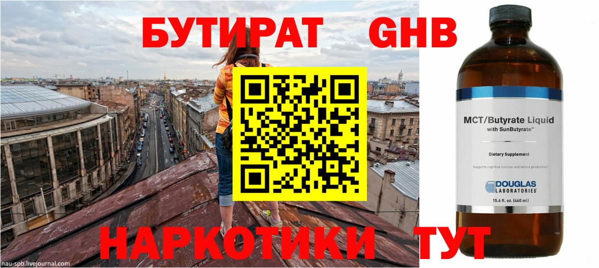 БУТИРАТ  Вход с VPN  Ленинск-Кузнецкий  БУТИРАТ буратино 