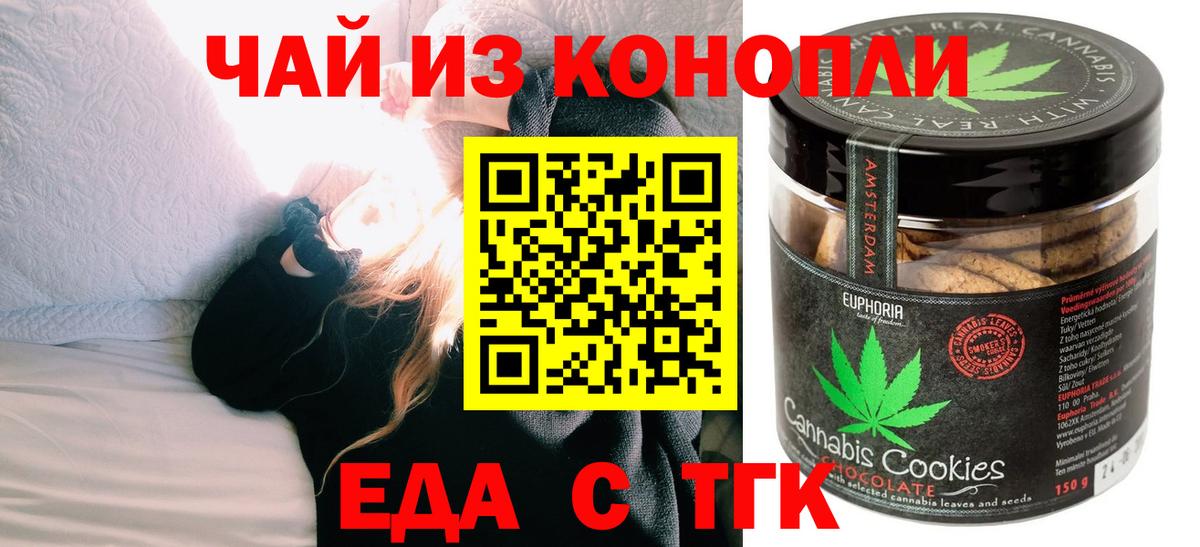 Ленинск-Кузнецкий  Еда ТГК конопля  Вход с VPN 