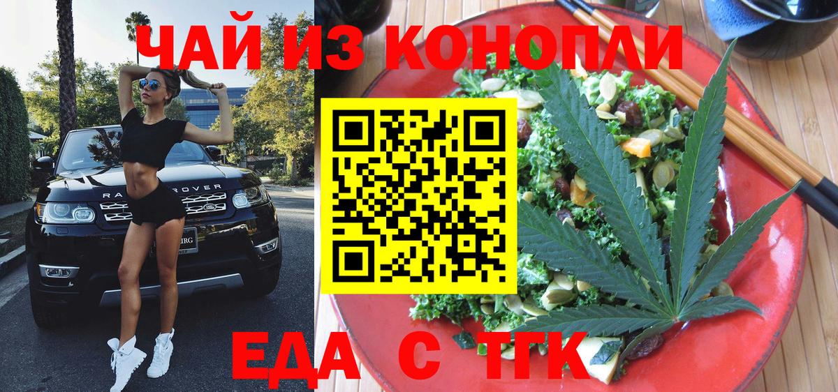 Печенье с ТГК марихуана Ленинск-Кузнецкий