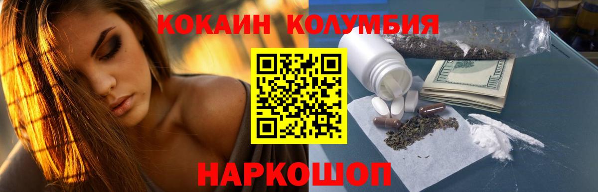 Кокаин Fish Scale  Вход с VPN  КОКАИН Эквадор  COCAIN  Ленинск-Кузнецкий 