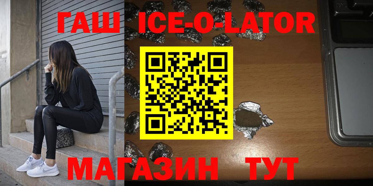 ГАШИШ гашик  Вход с VPN  ГАШ  закладка  Ленинск-Кузнецкий 