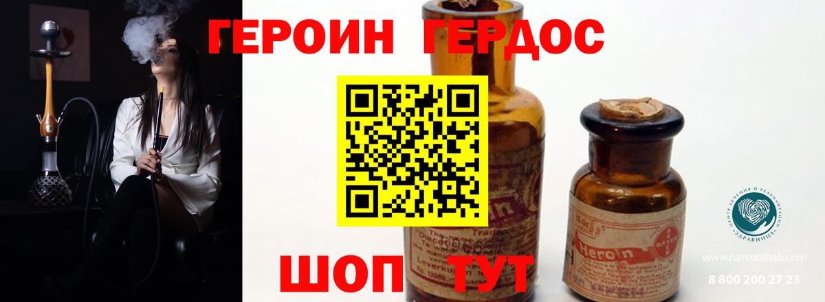 Ленинск-Кузнецкий  Героин VHQ  Героин  Вход с VPN 