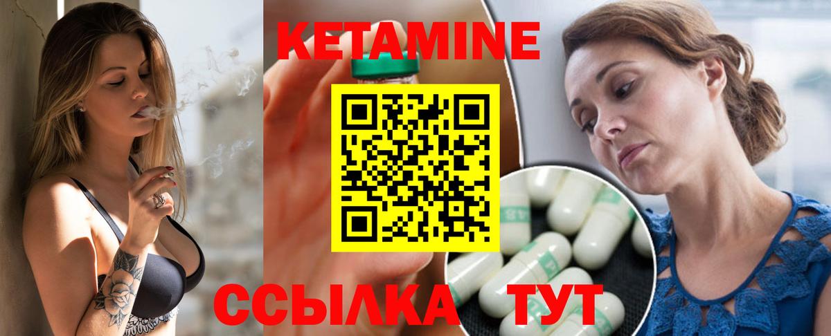 Кетамин ketamine  Кетамин ketamine  Ленинск-Кузнецкий  Вход с VPN 