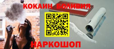 кокаин премиум Дубна