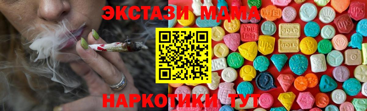 MDMA кристаллы  МДМА VHQ  Ленинск-Кузнецкий  Вход с VPN 