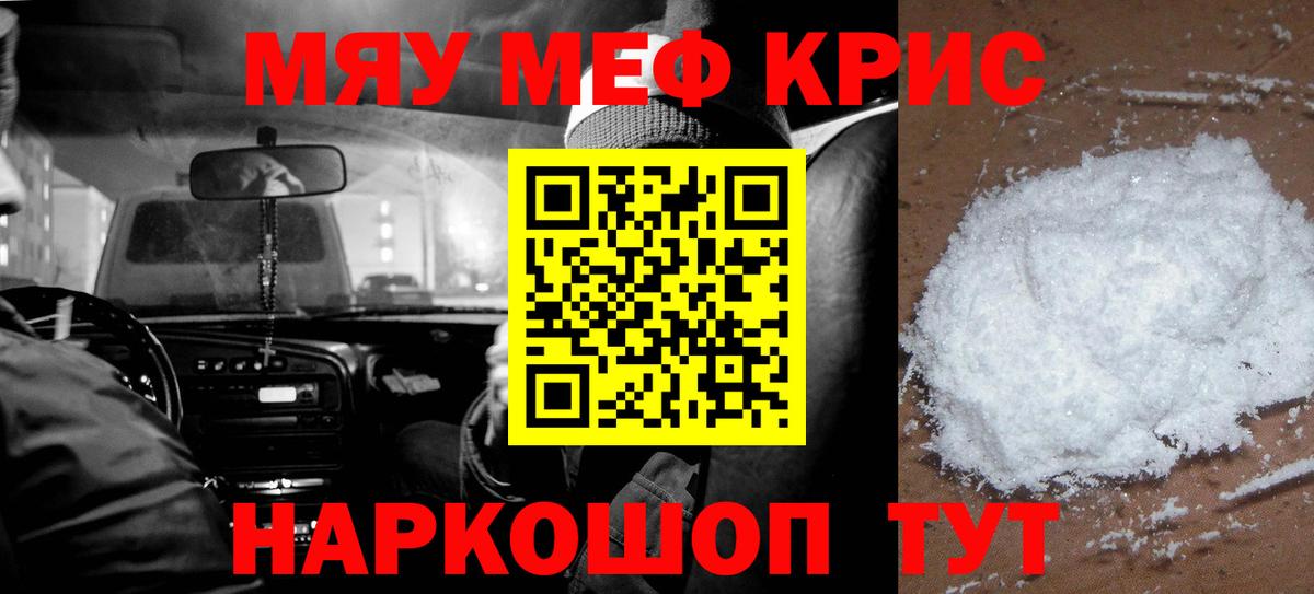 Меф мука  Меф  Ленинск-Кузнецкий  Вход с VPN  МЕФ 4 MMC 
