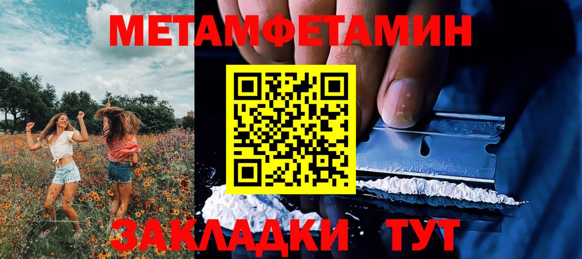 Первитин Декстрометамфетамин 99.9%  Вход с VPN  Первитин Декстрометамфетамин 99.9%  Ленинск-Кузнецкий 