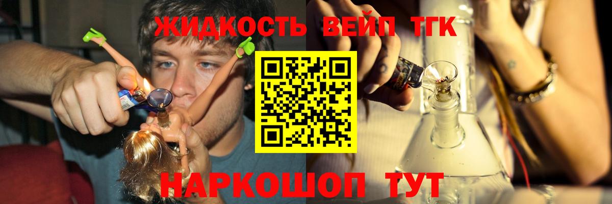 Ленинск-Кузнецкий  Дистиллят ТГК вейп  Вход с VPN 